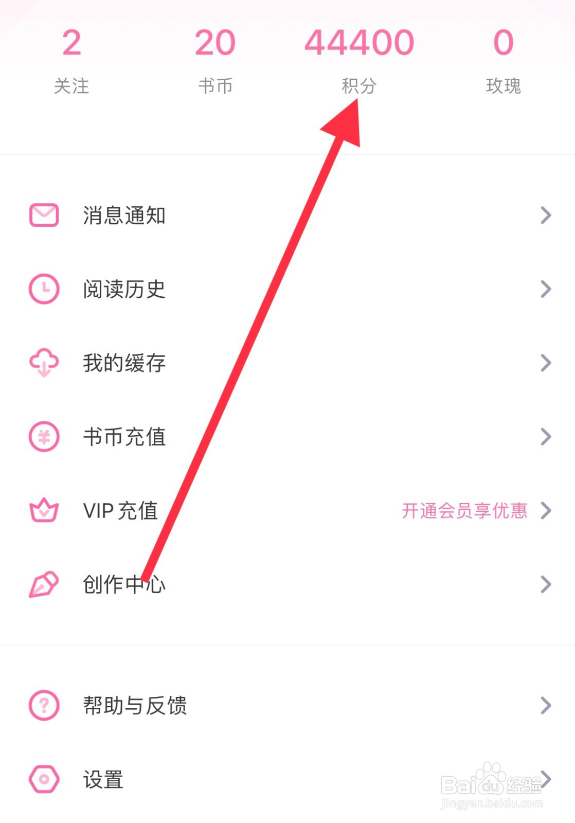 悸花乐读如何查看现金明细？
