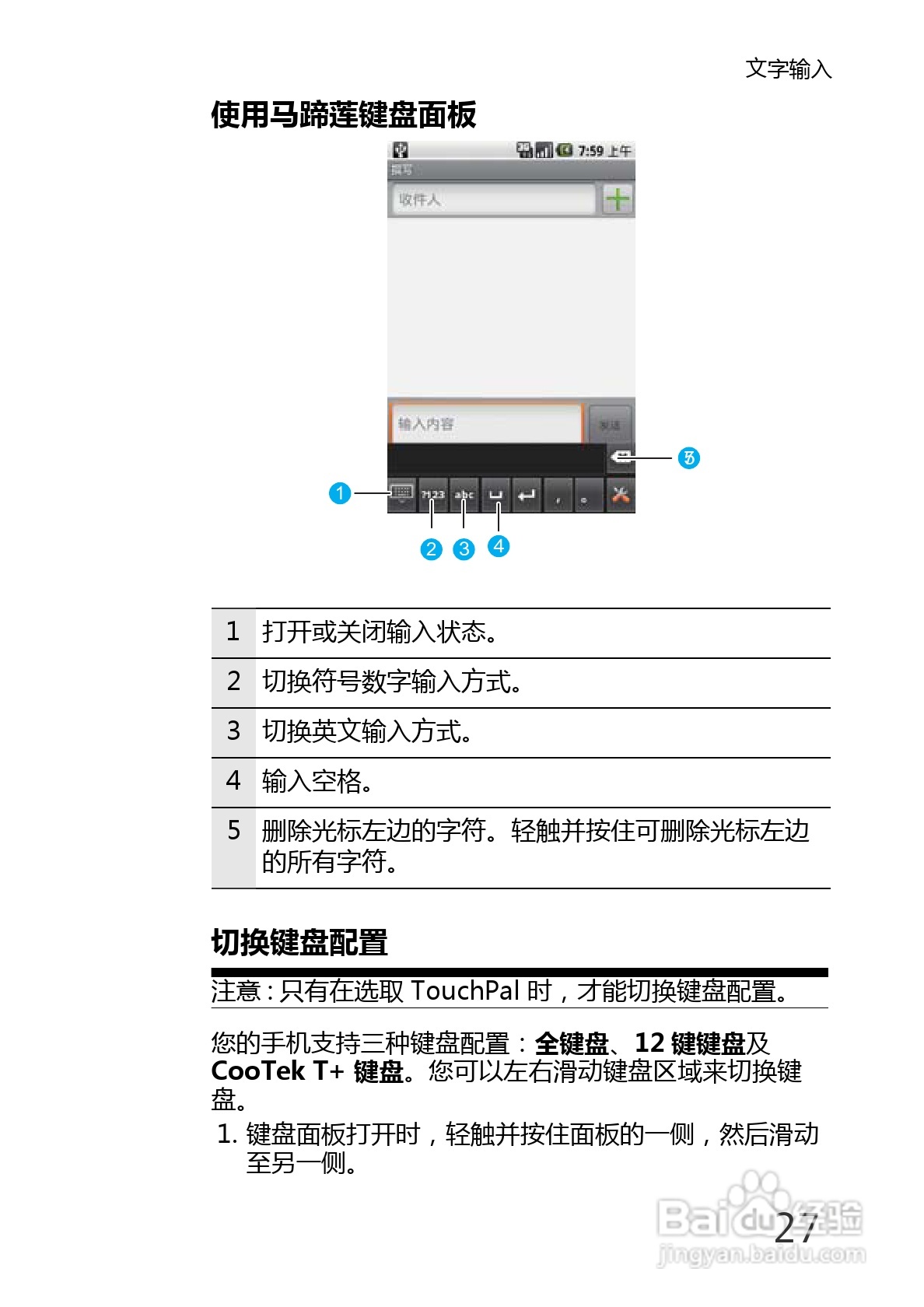 华为U8220手机使用说明书:[4]