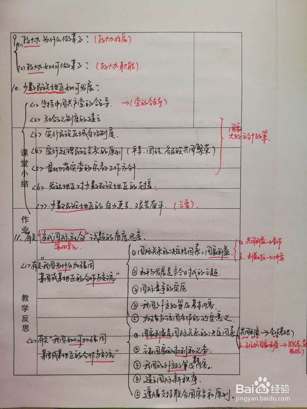 高中文科生怎么能够学好文科?