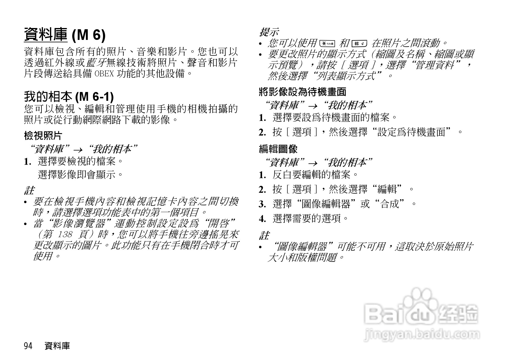 夏普WX-T825手机使用说明书:[10]