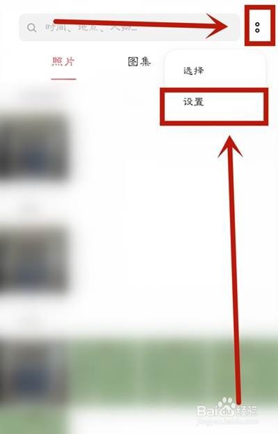 oppo怎么关闭相册网络连接