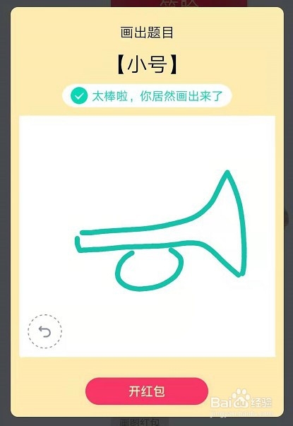 qq红包小号怎么画
