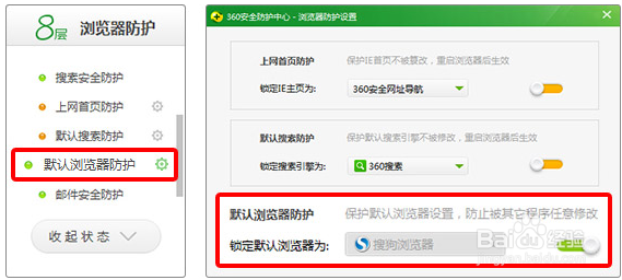 怎么设置千影浏览器为默认浏览器