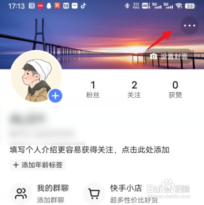 快手现金红包在哪里才能找到