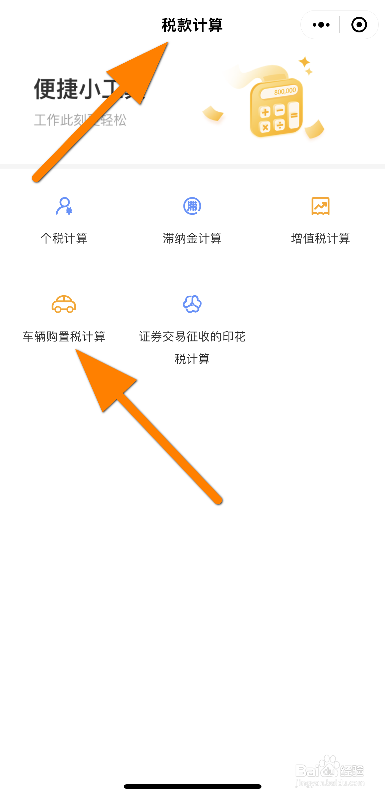 进口车购置税怎么计算