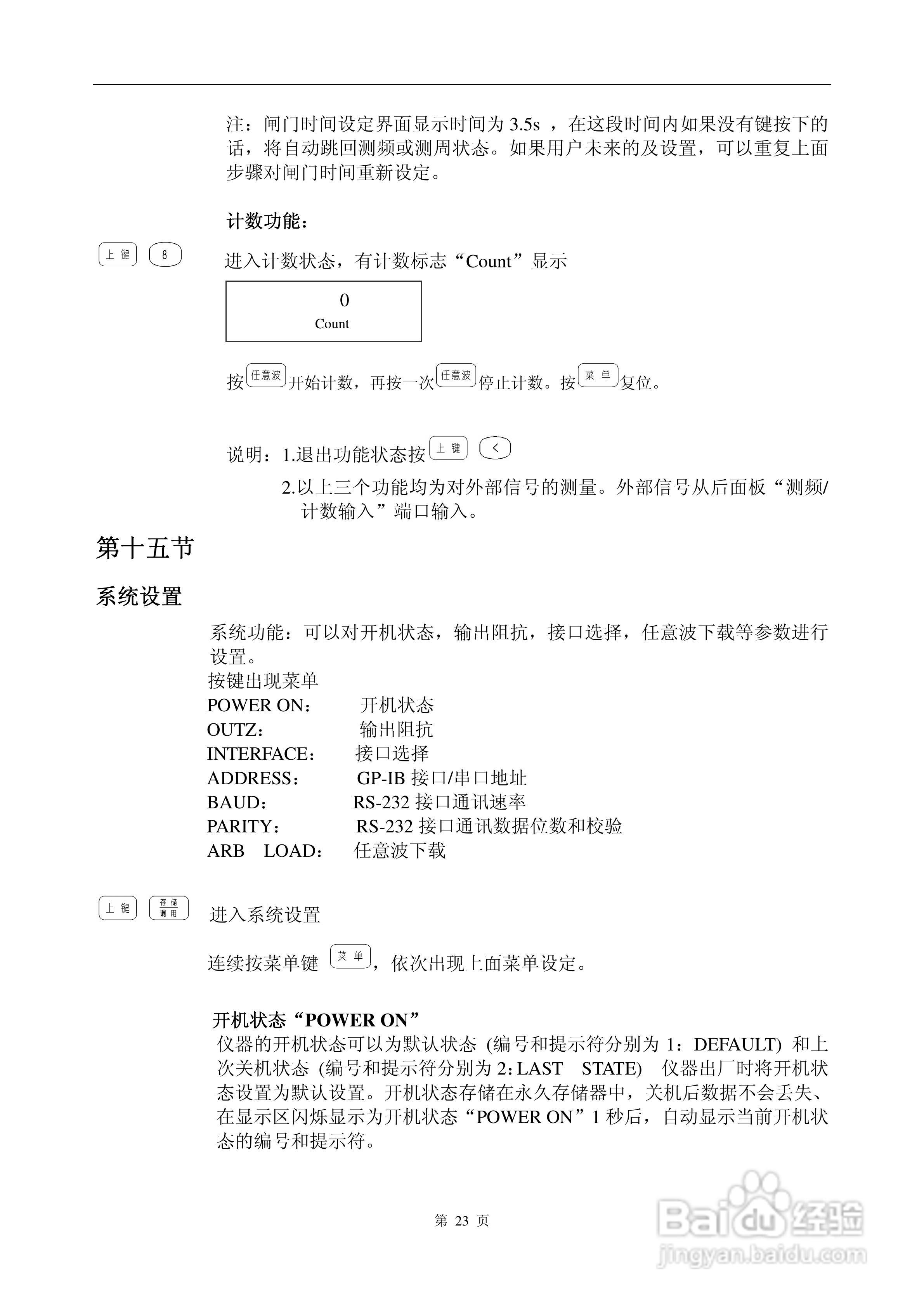 16410型函数信号发生器说明书:[3]