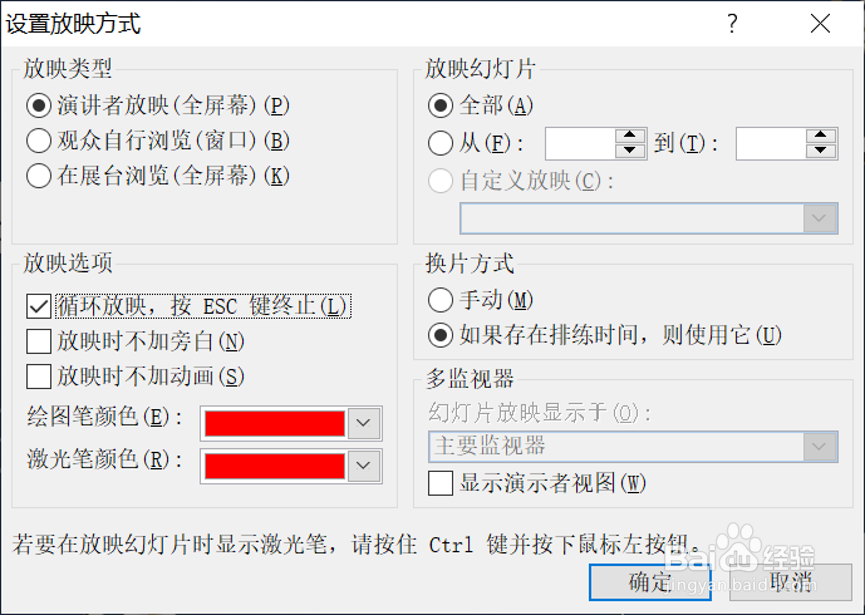 怎么自动播放幻灯片