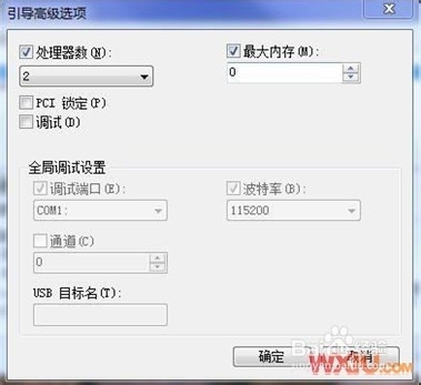 简单的设置使Win7系统提速