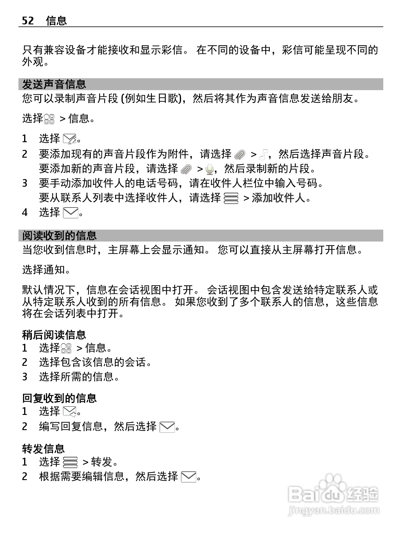 诺基亚Nokia 600手机使用说明书:[6]