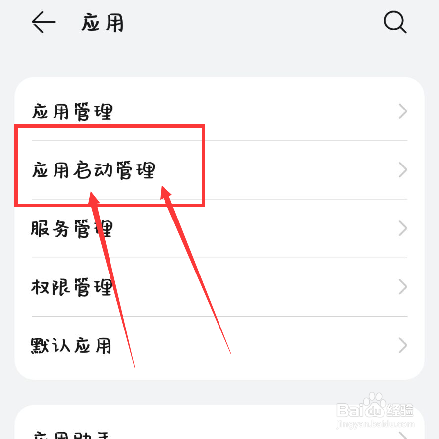 华为耗电快如何解决