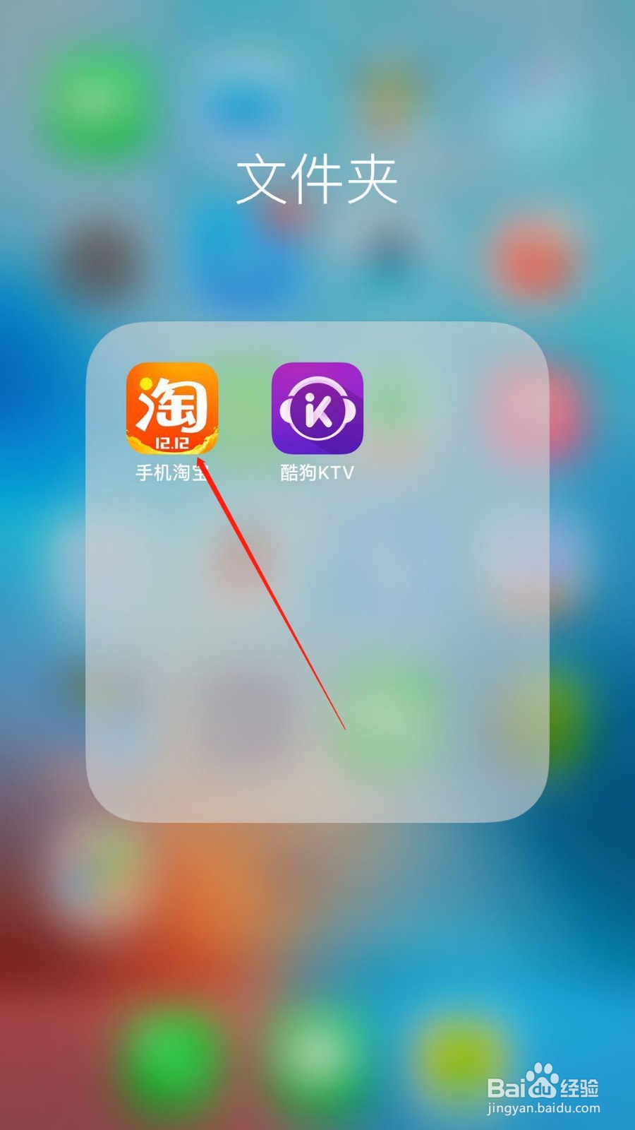 手机淘宝中如何把买过的东西进行闲置换钱