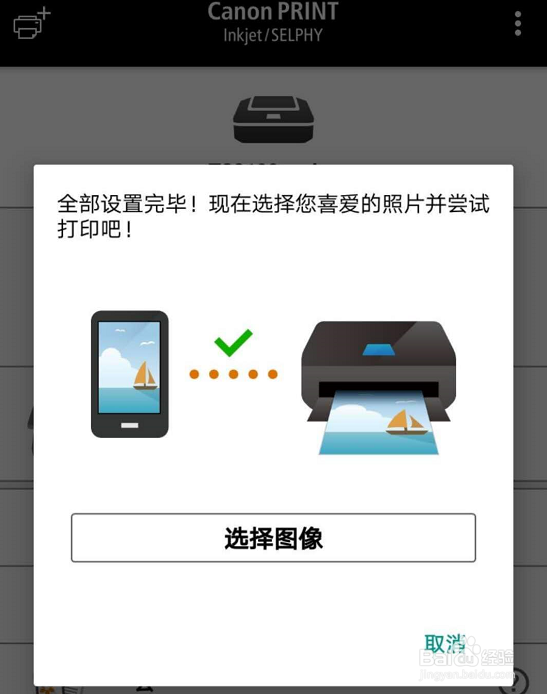 ts3380怎么连接无线网