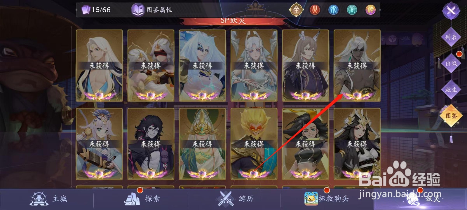 天境传说怎样查看烛龙的攻略