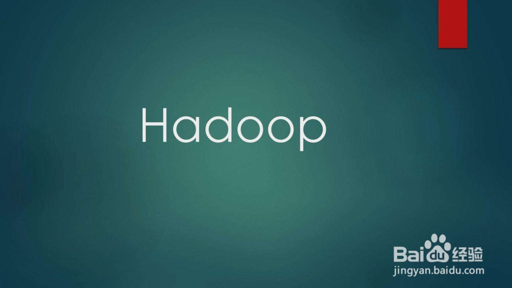 零基础hadoop大数据开发学习路线