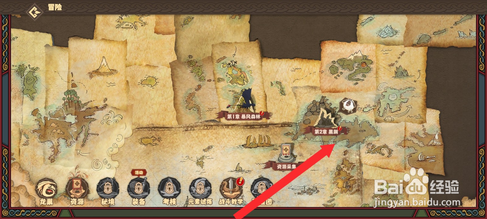 驯龙高手旅程如何冒险地震龙巢穴