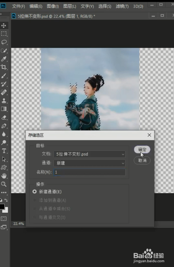 PS竖图变横图小技巧