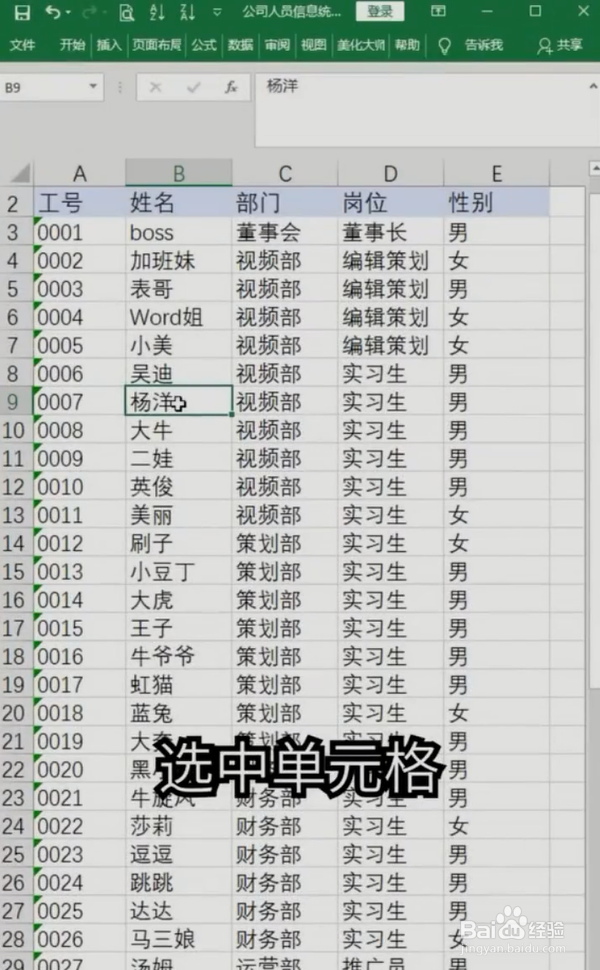 Excel如何设置批注图片