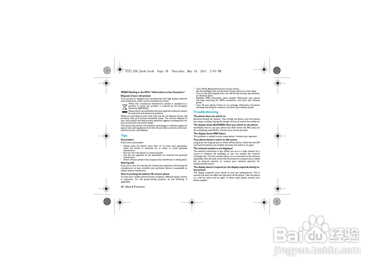 飞利浦X523手机使用说明书:[3]