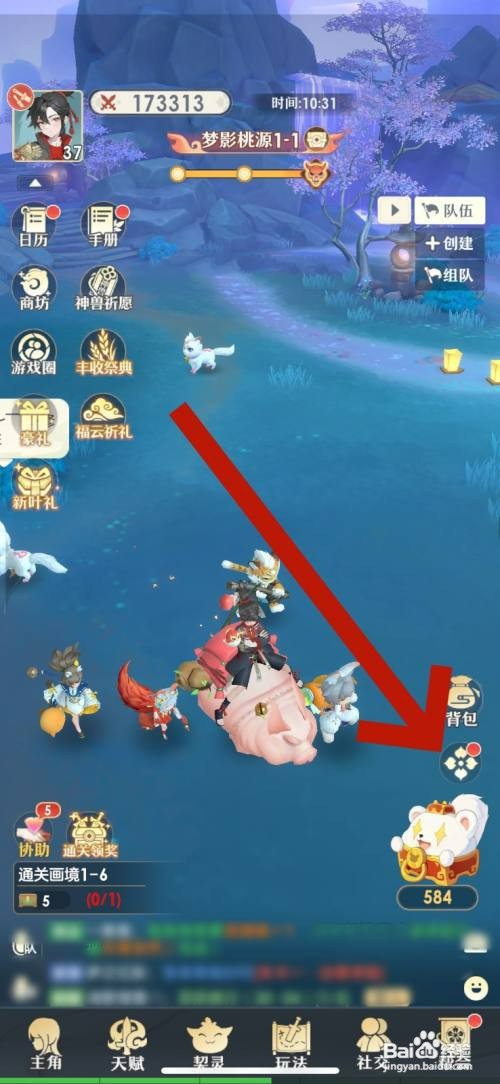 桃花师怎么才能镶嵌灵石