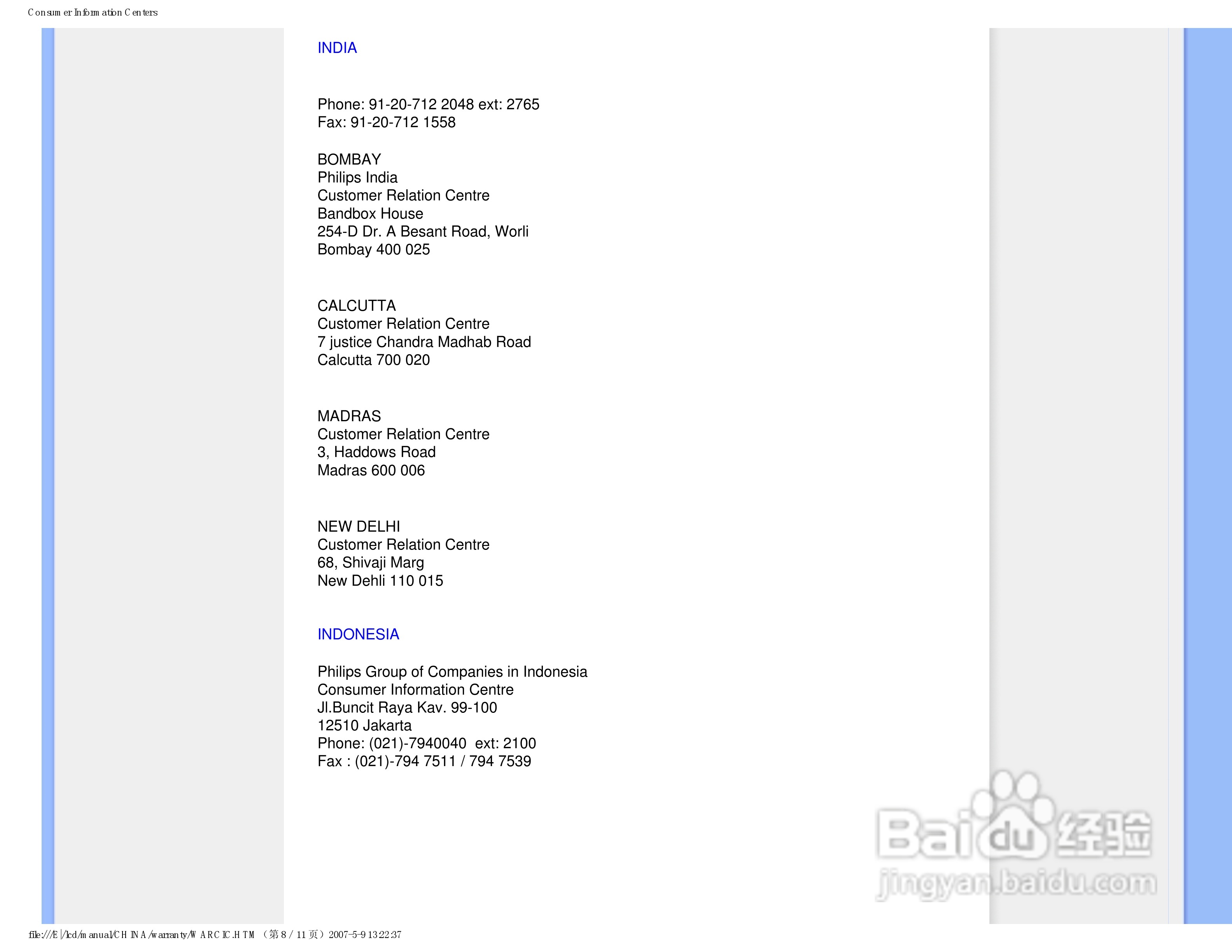 飞利浦190V7FB/93液晶显示器使用说明书:[7]