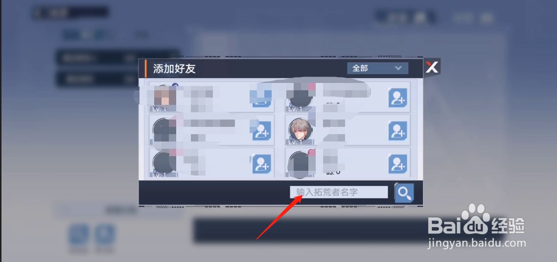 幻塔怎么添加好友