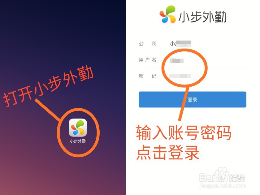 外出巡检员怎么考勤