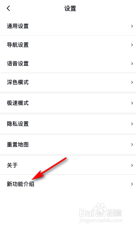 百度地图新功能介绍怎么查看
