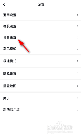 百度地图自动同步联系人到词库怎么开启
