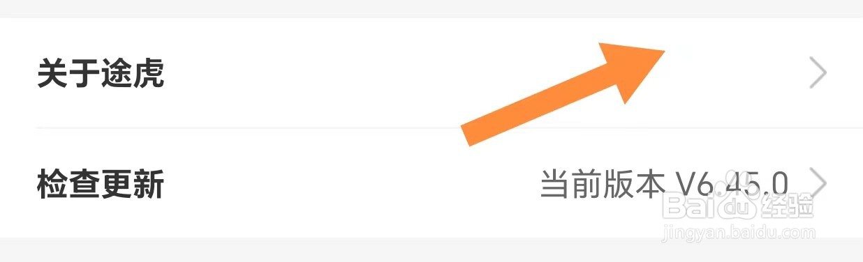 途虎养车如何查看证照信息