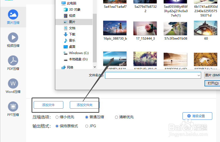 如何把png图片压缩到最小