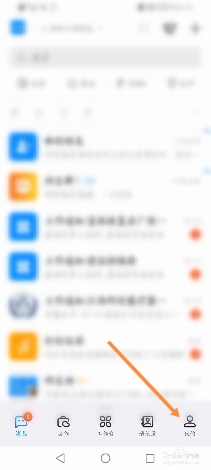 怎么取消钉钉上自己的生日提醒