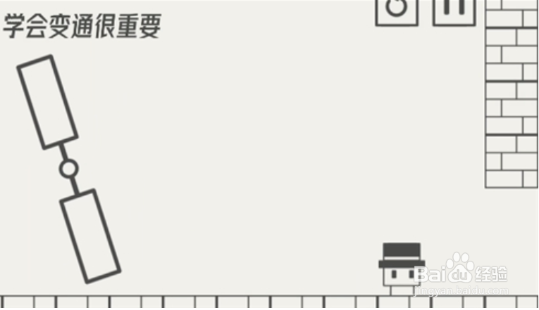 帽子先生学会变通很重要怎么过关