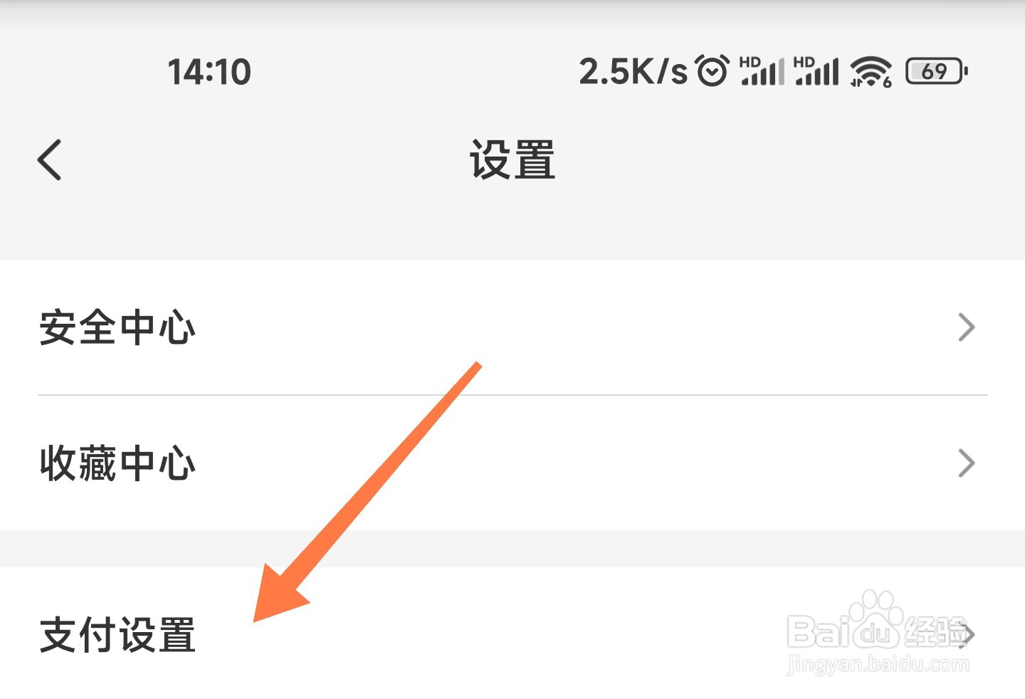 云闪付的指纹支付怎么设置