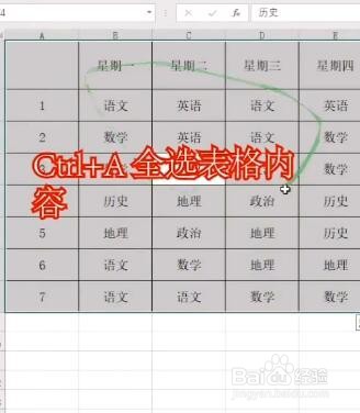 Excel如何转换为Word文档？