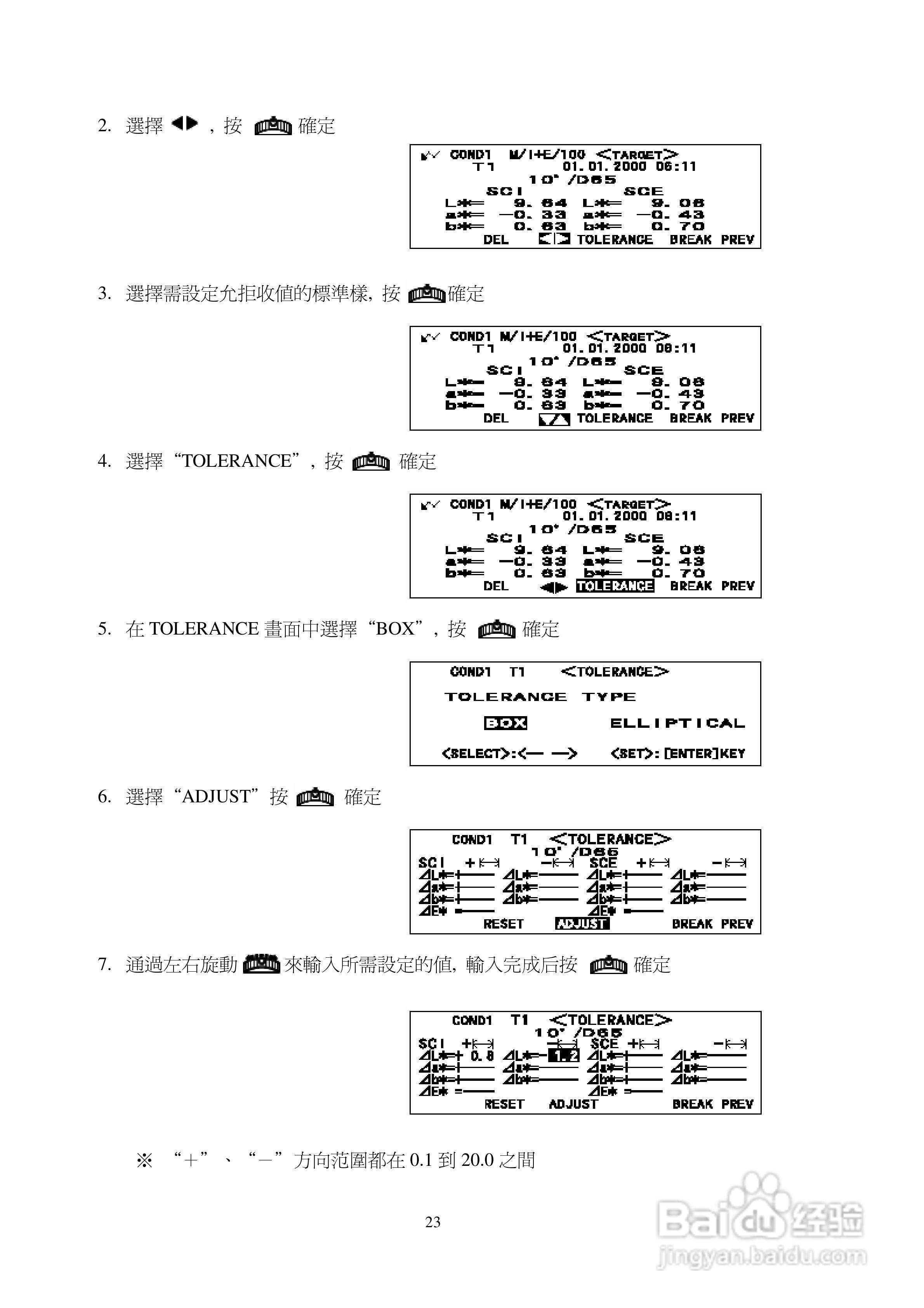 CM-2500d CM-2600d色差仪中文操作手册:[3]