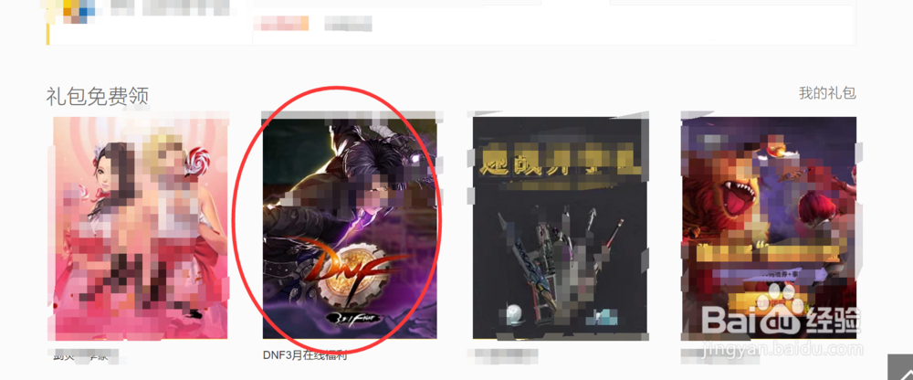 2018年3月DNF如何领取7-52天黑钻?最新活动
