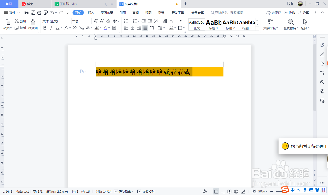 底纹填充怎么设置