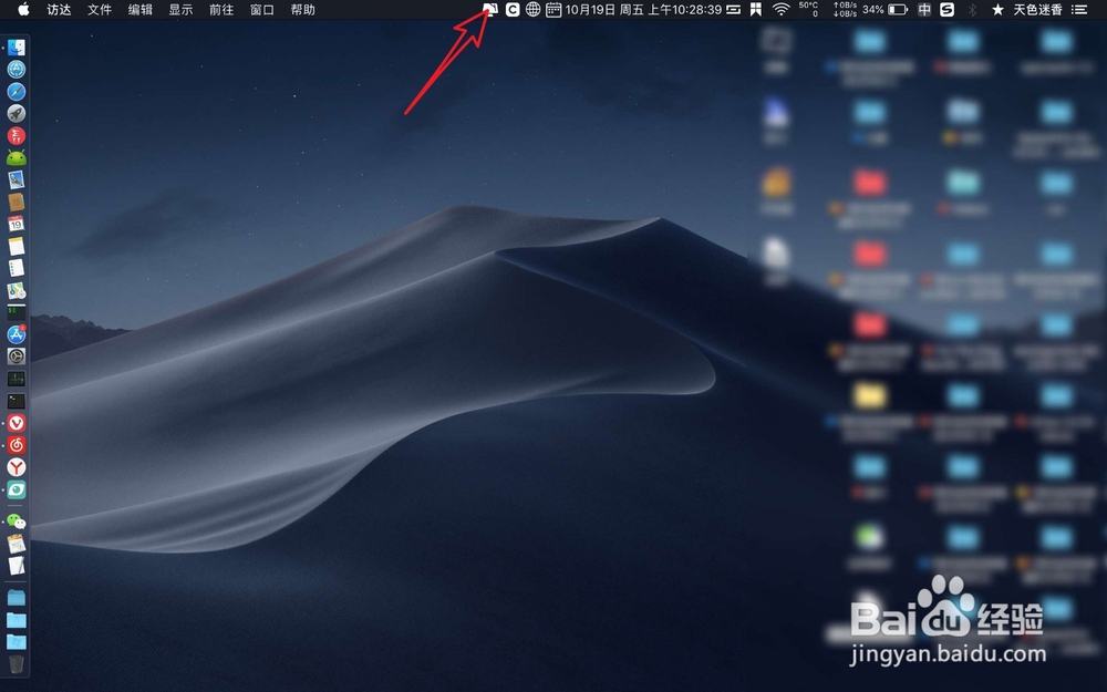 苹果笔记本Mac怎么查看WiFi网速