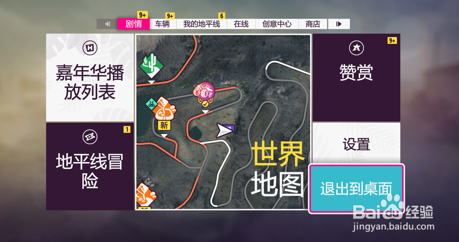 地平线5超级抽奖怎么获得