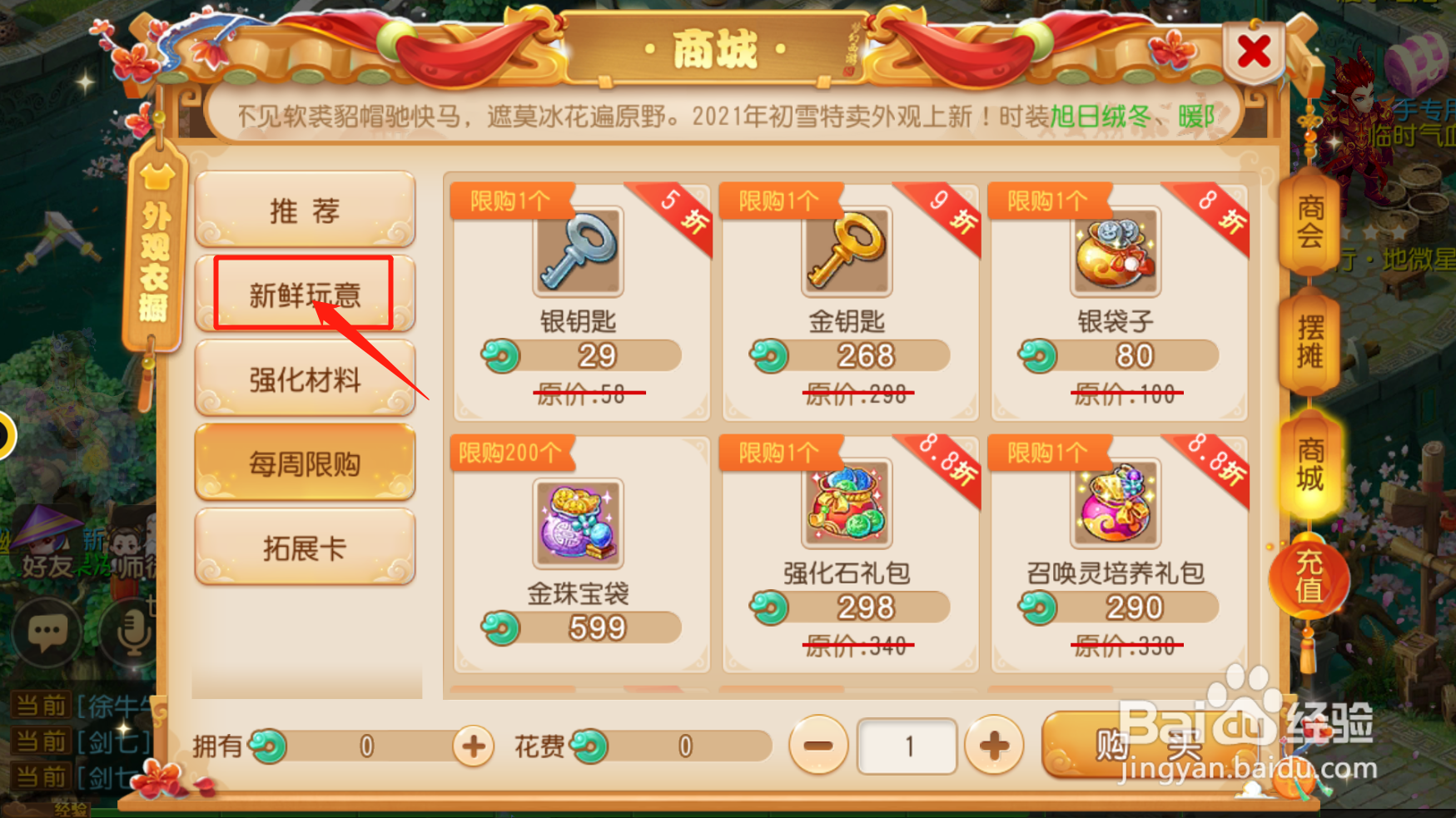 梦幻西游藏宝阁怎么看20万以上的东西