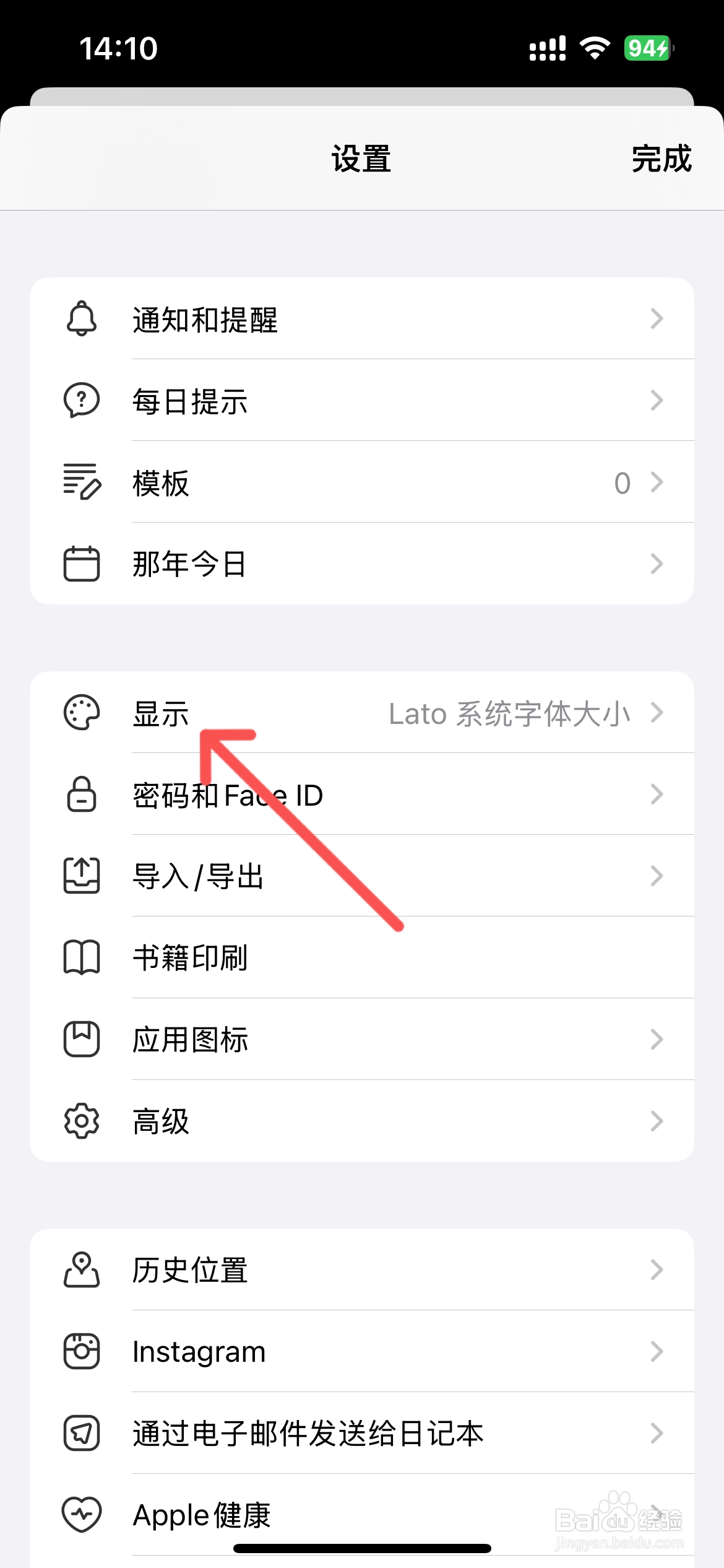 Day One日记怎么设置自动展开URL