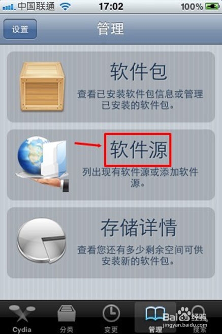 iphone5闪退修复打开软件闪退各种闪退解决方法