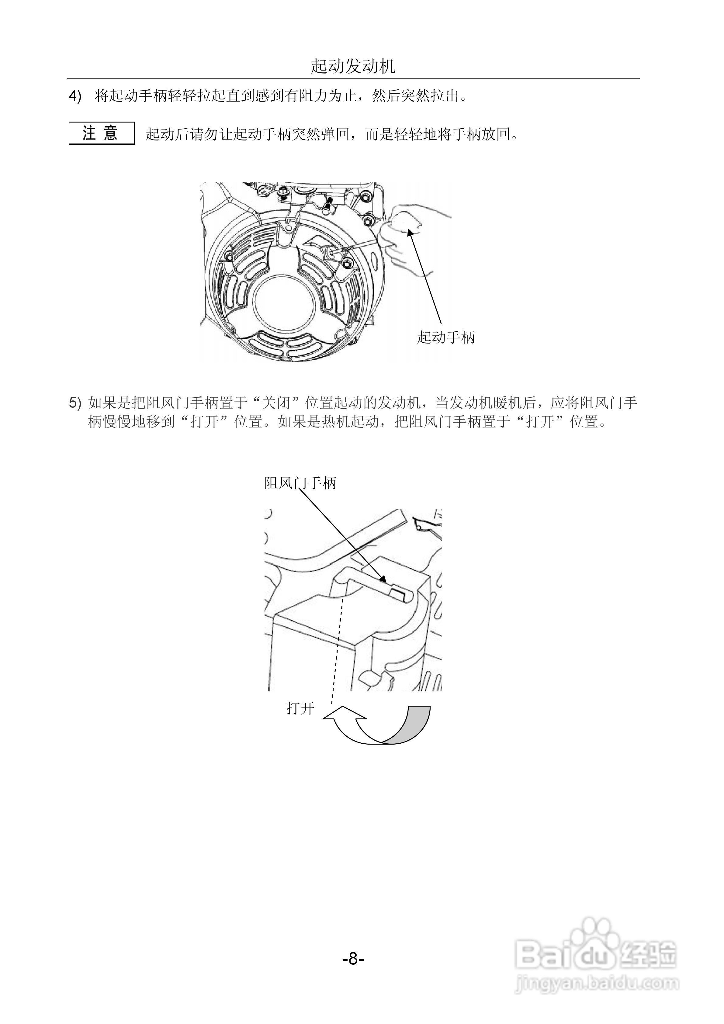 隆鑫LC154F-1发动机用户手册:[2]