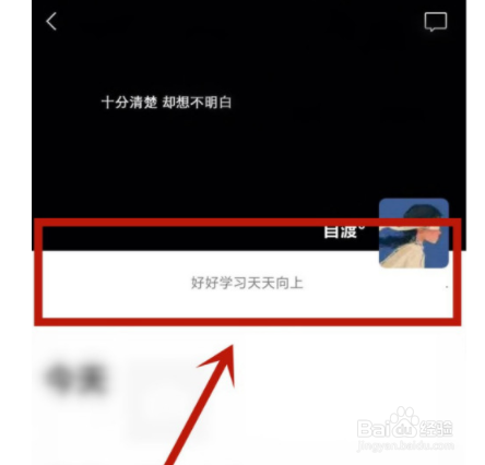 如何操作朋友圈个性签名居中
