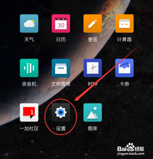 一加手机怎么连接蓝牙设备
