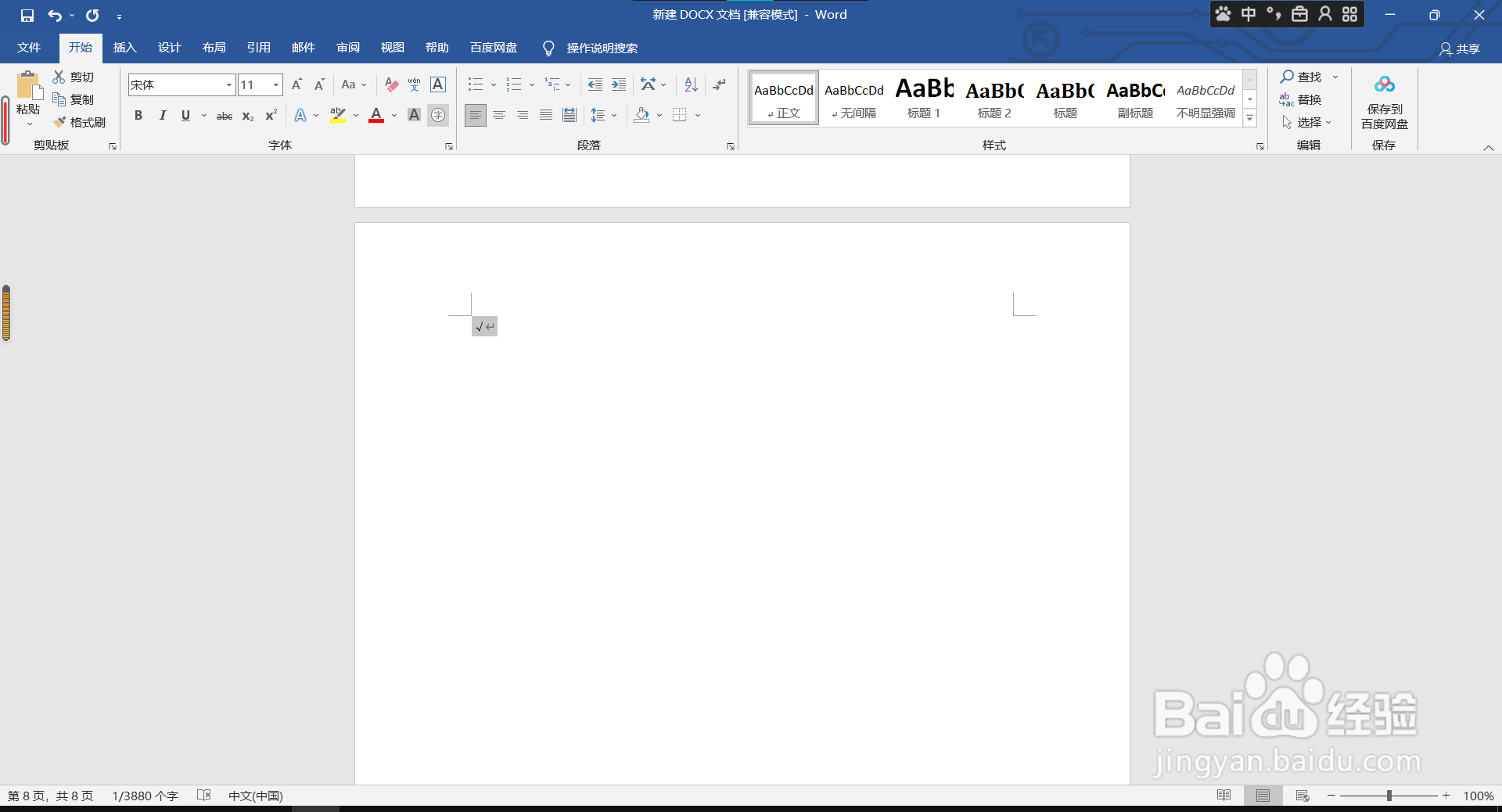 怎么在方框里打√符号