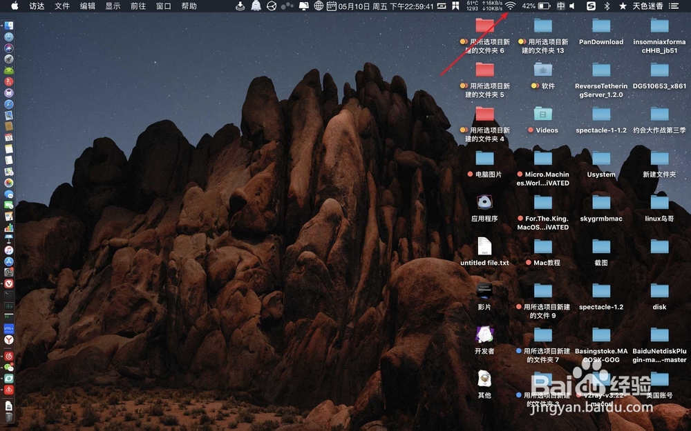 苹果电脑怎么开wifi给手机连上