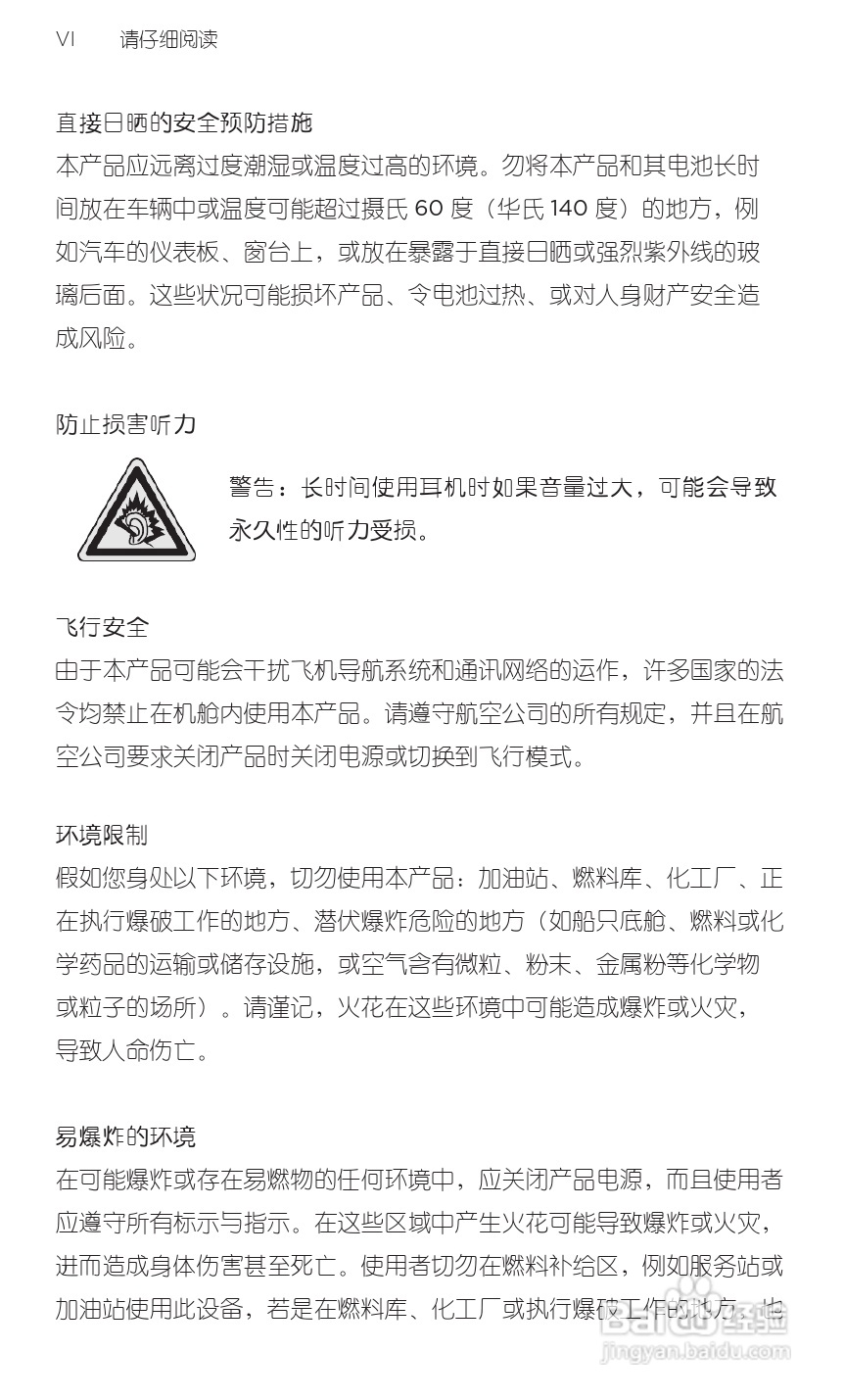 宏达HTC S710e手机使用说明书:[1]