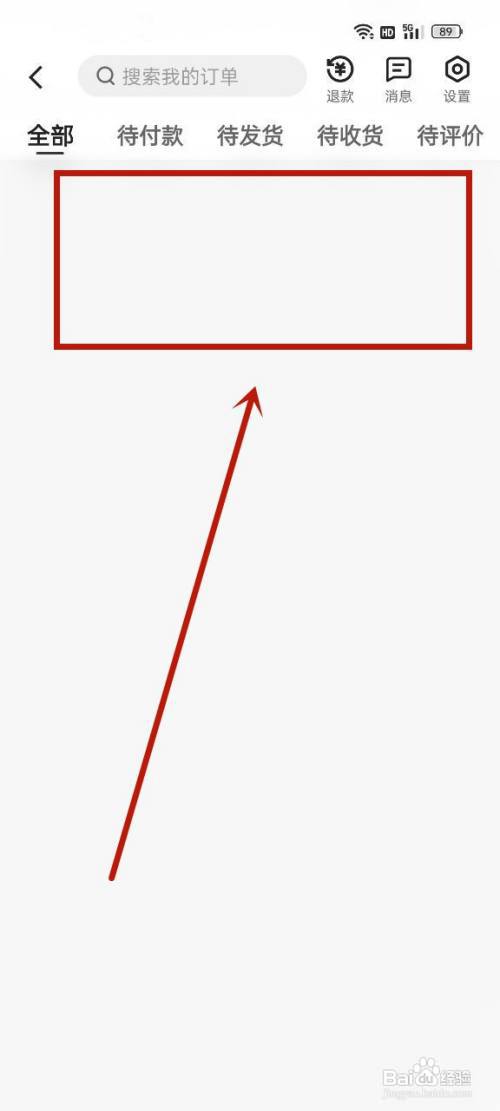 快手购物在哪里查询订单