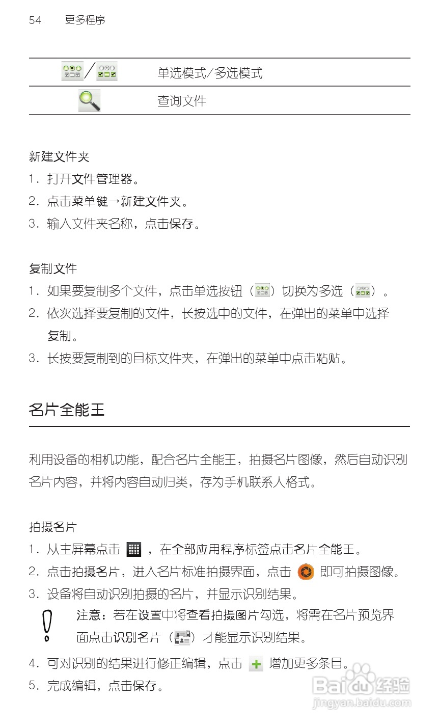 宏达HTC S510e手机使用说明书:[7]